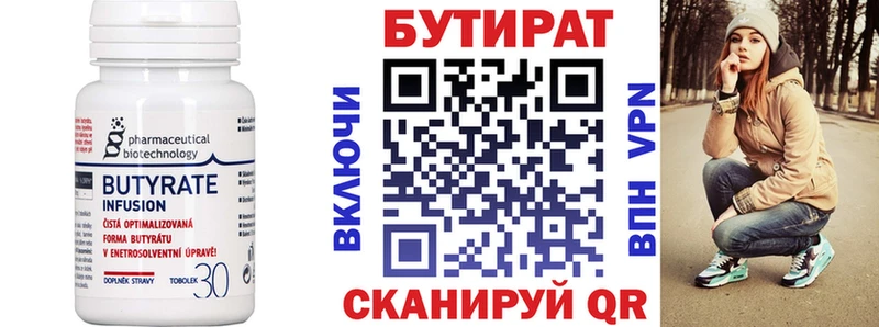 нарко площадка официальный сайт  где купить наркотик  Яблоновский  БУТИРАТ 99%  OMG tor 