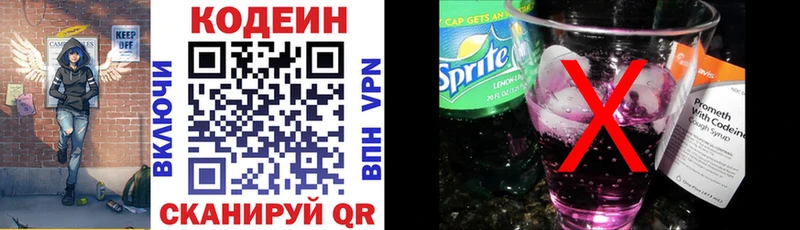ОМГ ОМГ маркетплейс  Яблоновский  Кодеин Purple Drank  купить наркоту 