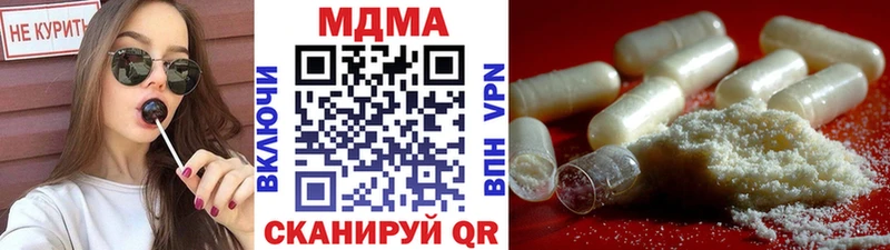 MDMA кристаллы  Яблоновский 