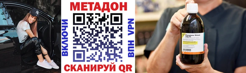 МЕТАДОН белоснежный  что такое   Яблоновский 