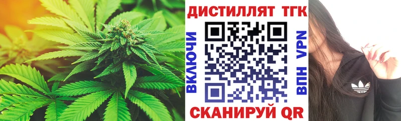 Дистиллят ТГК жижа  Яблоновский 